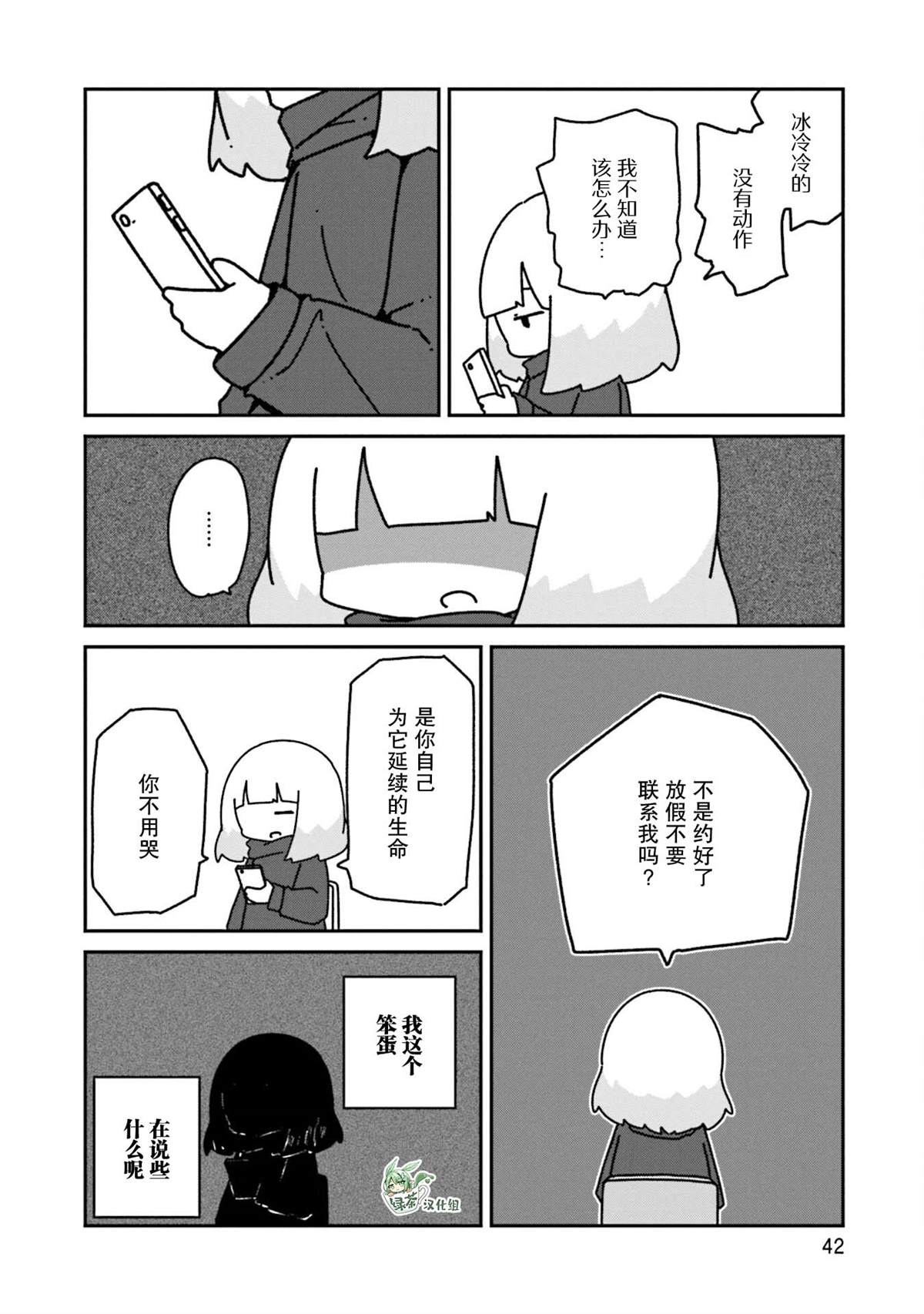 第14话11