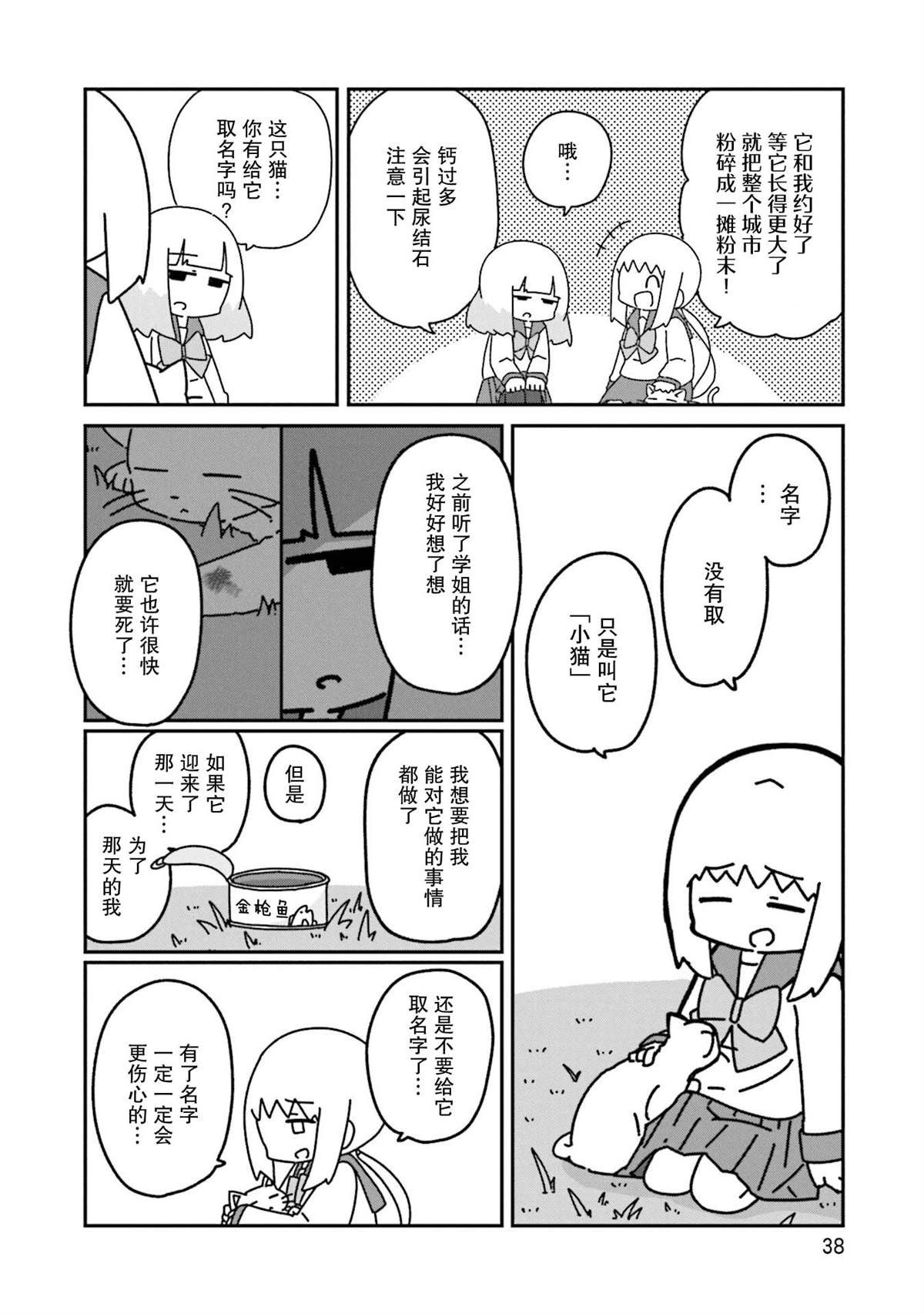 第14话7