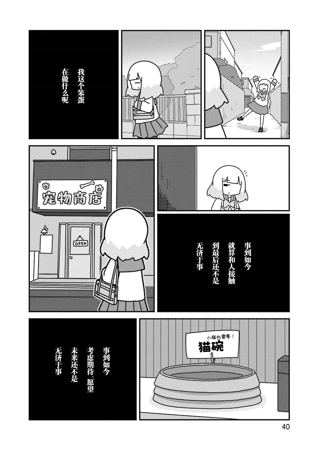 第14话9