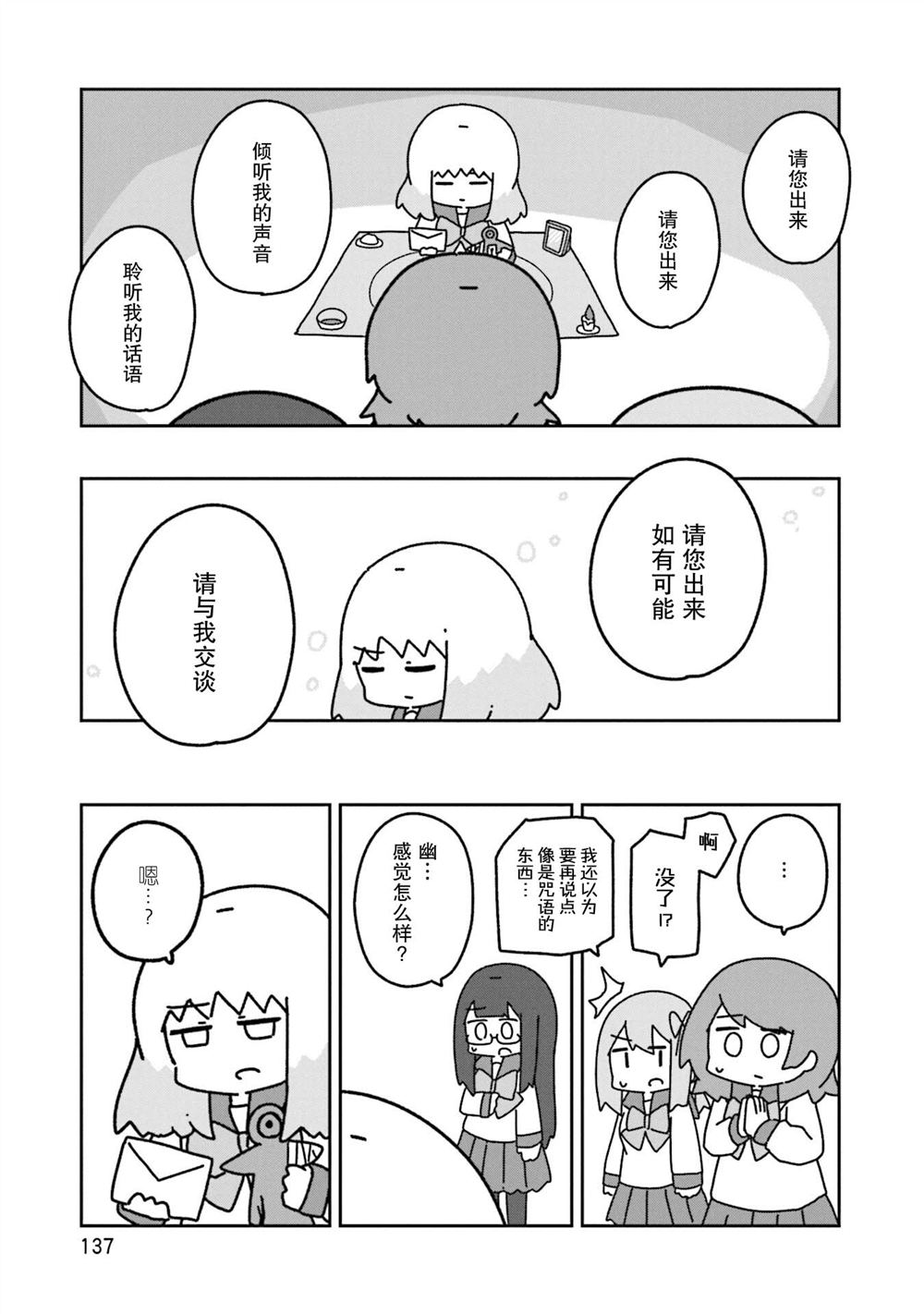 第11话20