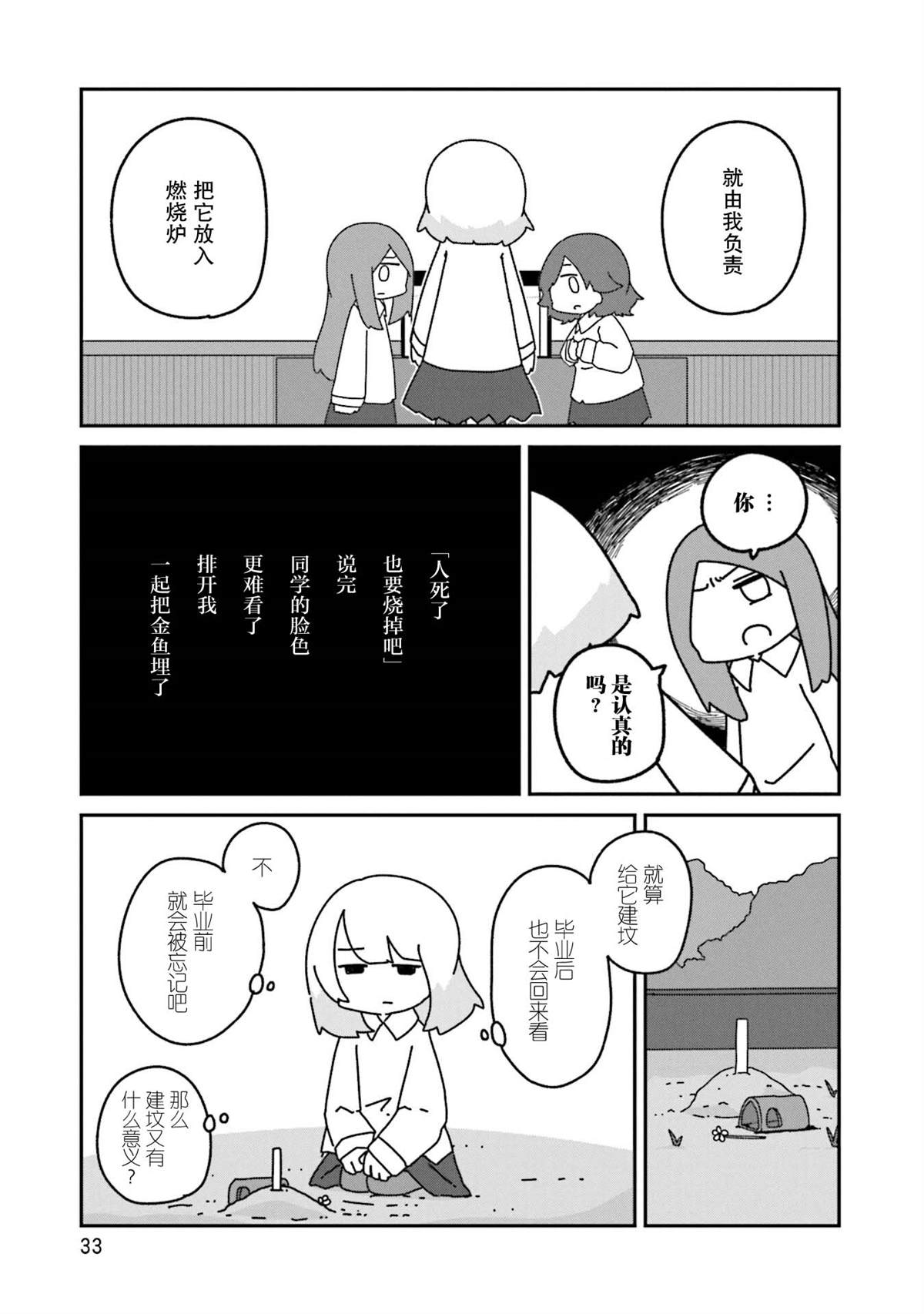 第14话2