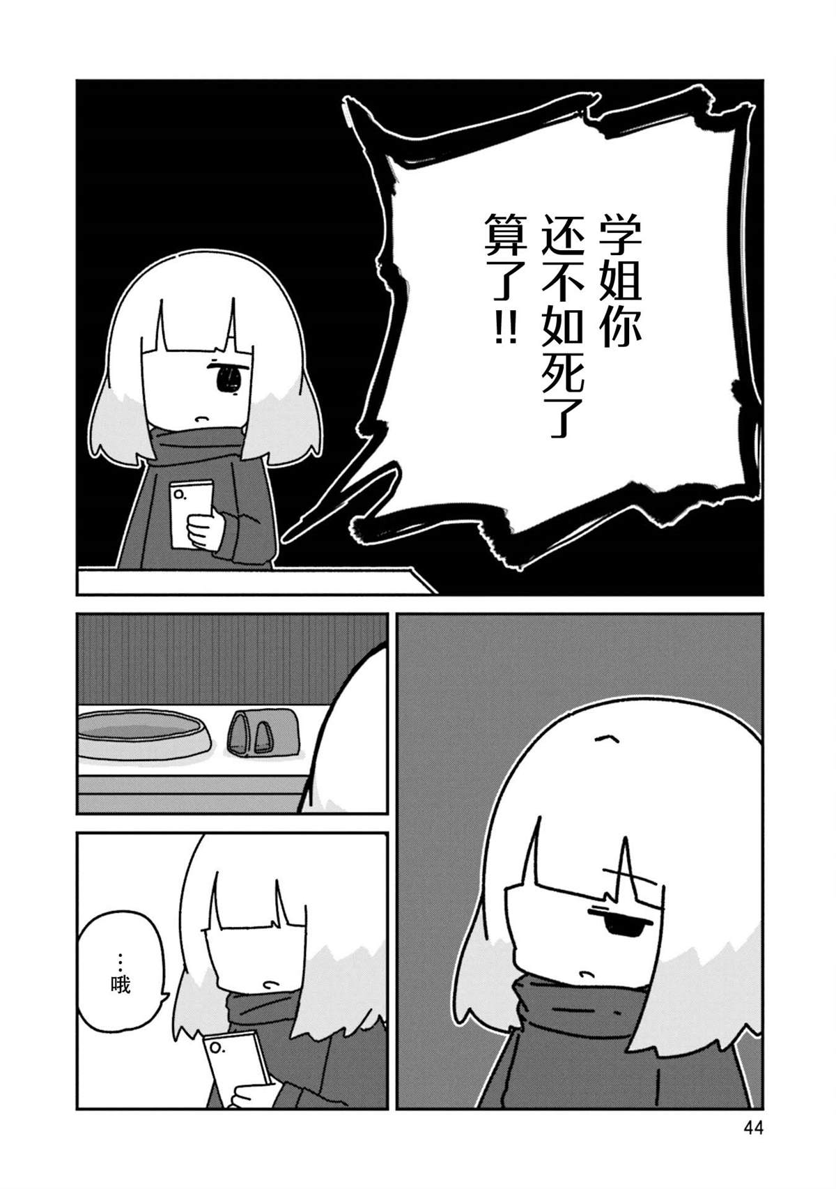 第14话13