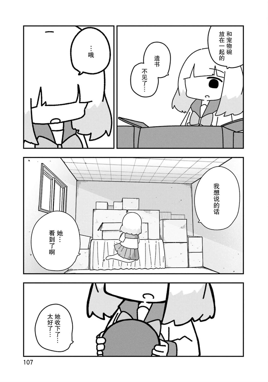 第16话26