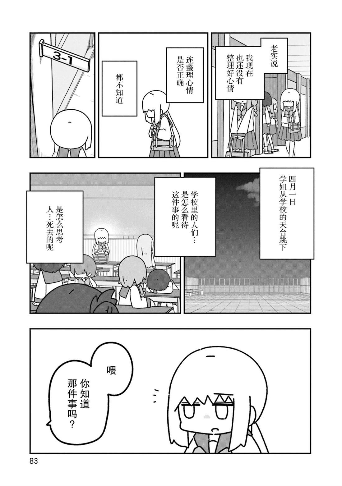 第16话2