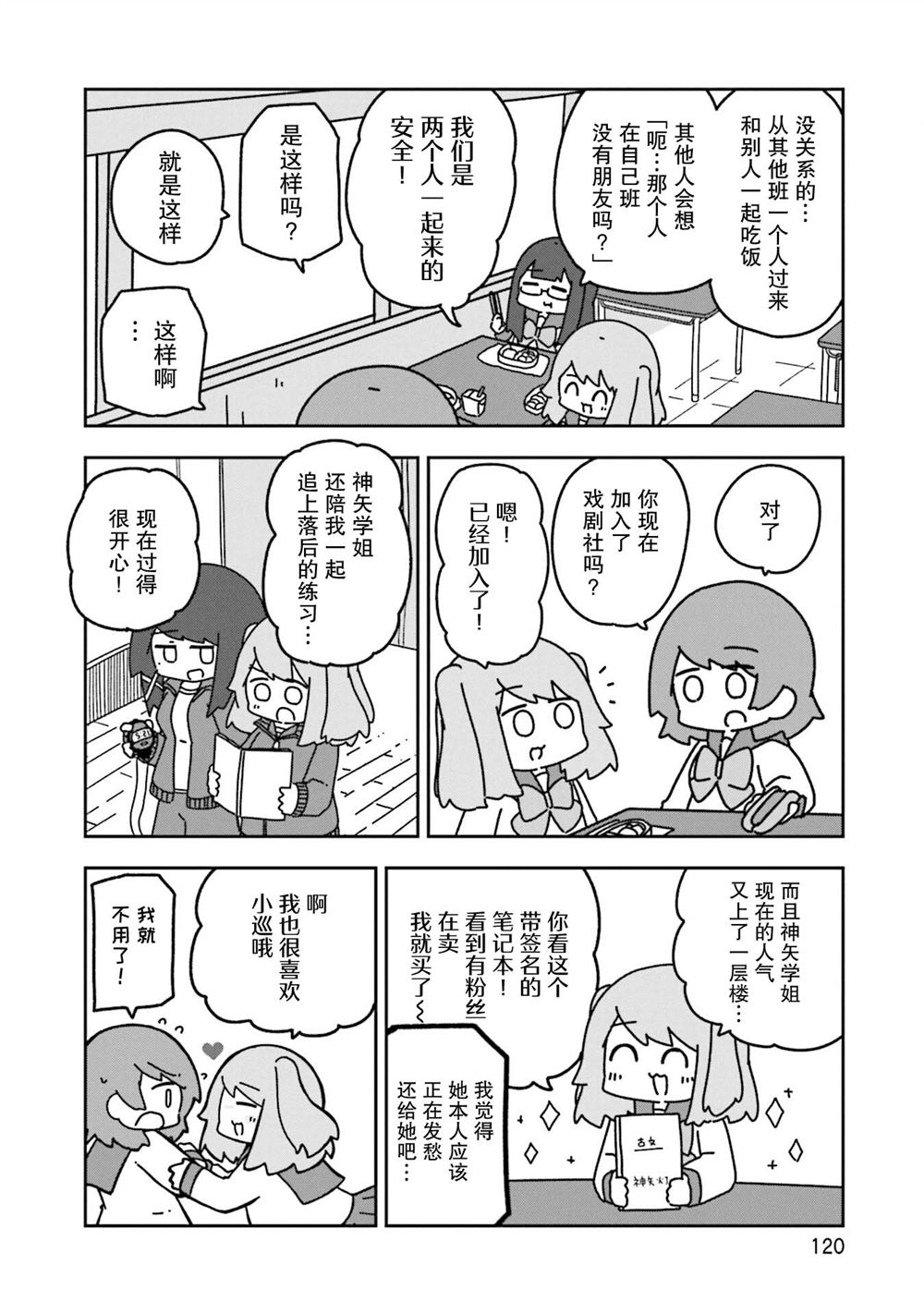 第11话3