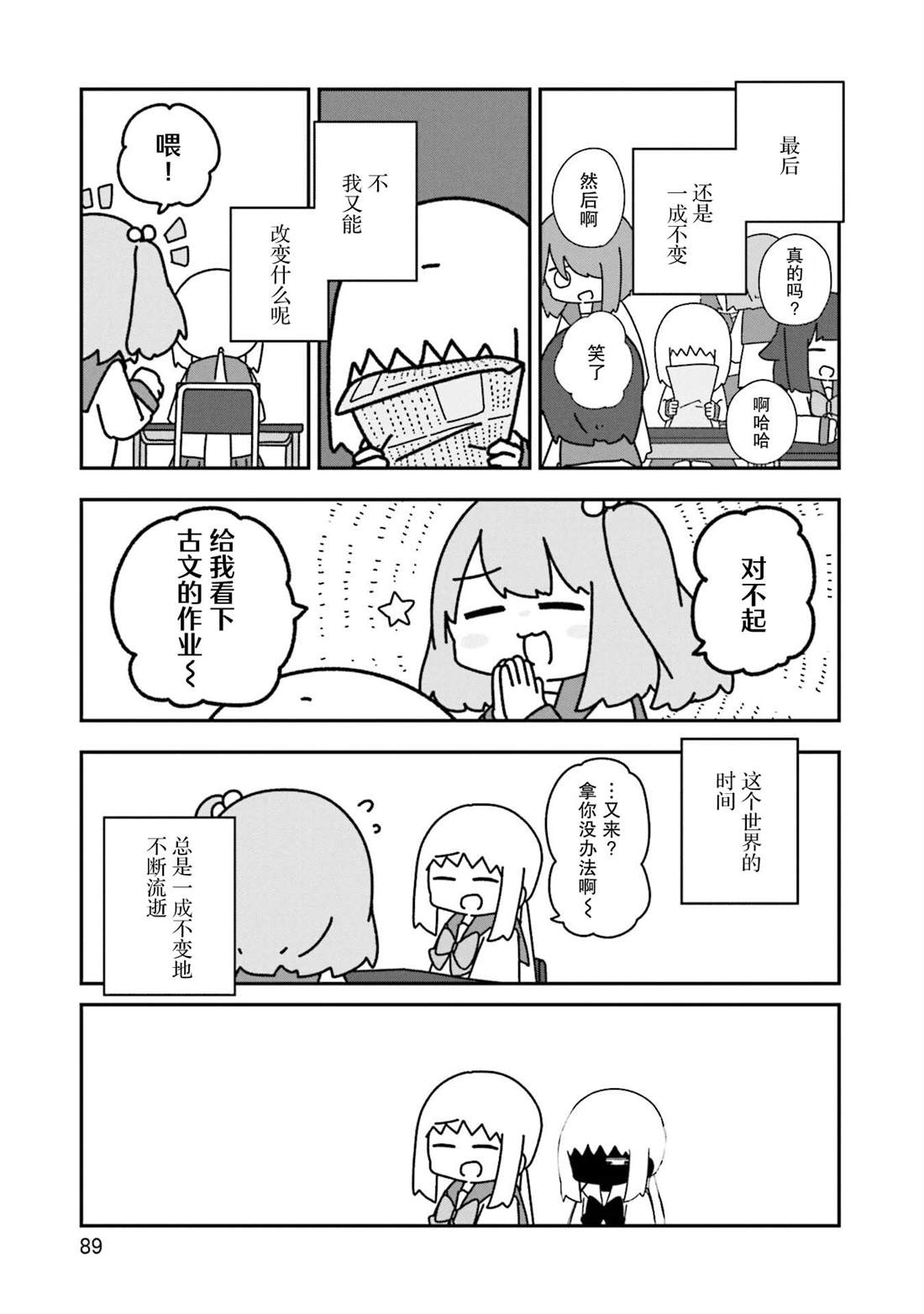 第16话8