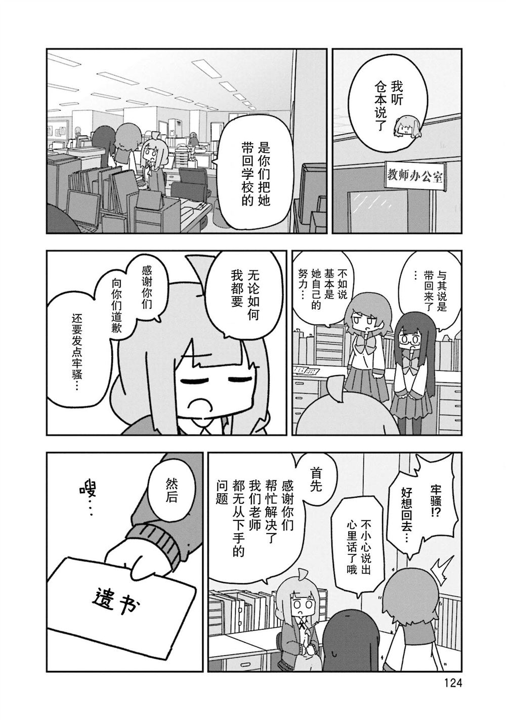 第11话7