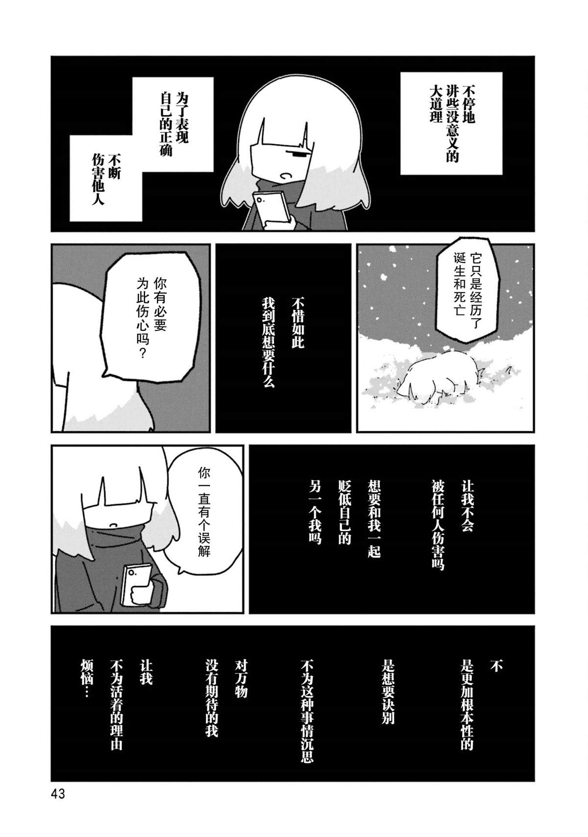 第14话12