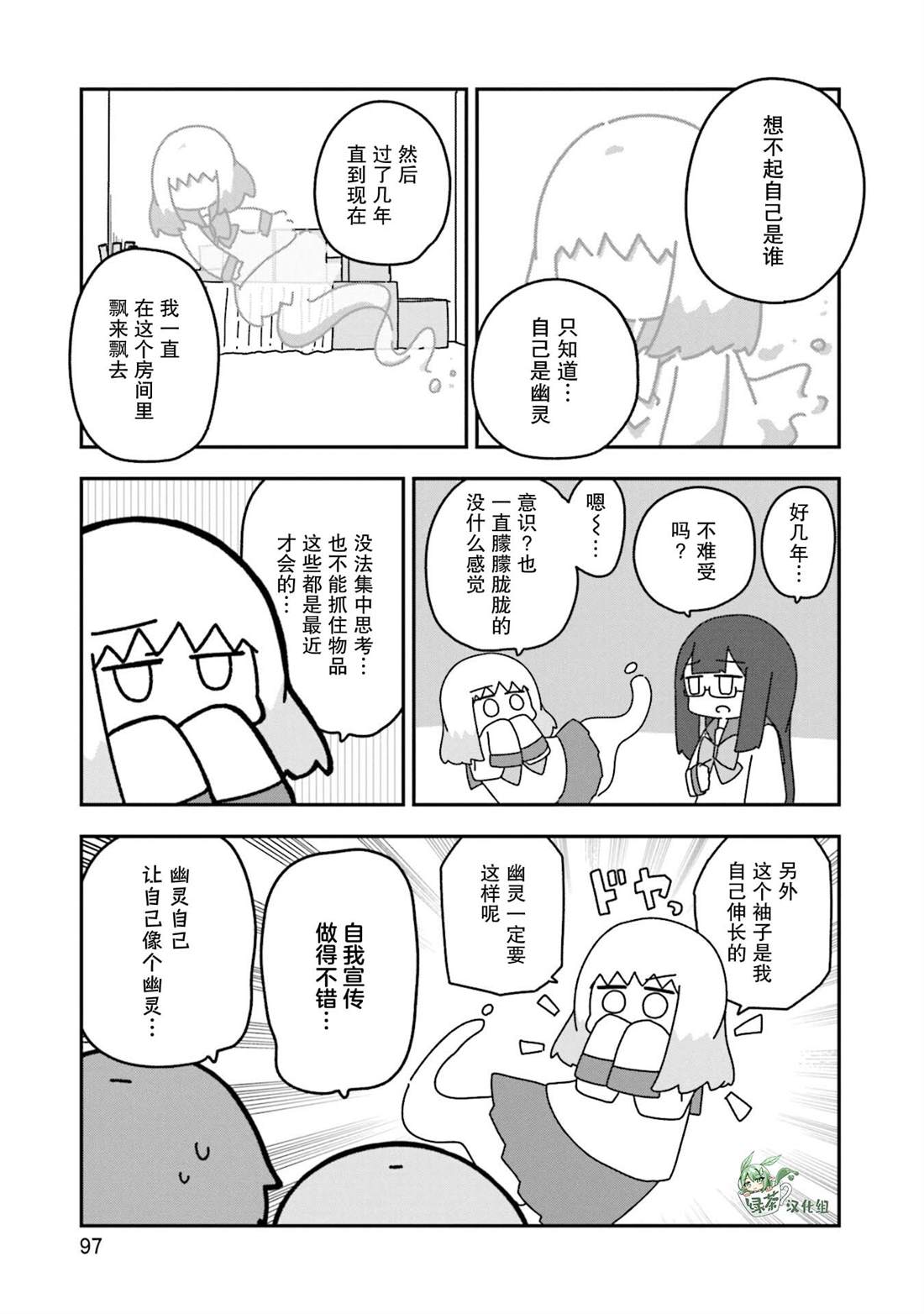 第16话16