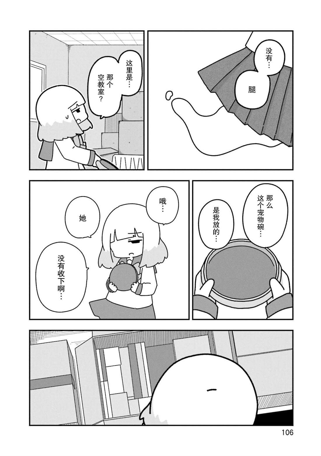 第16话25