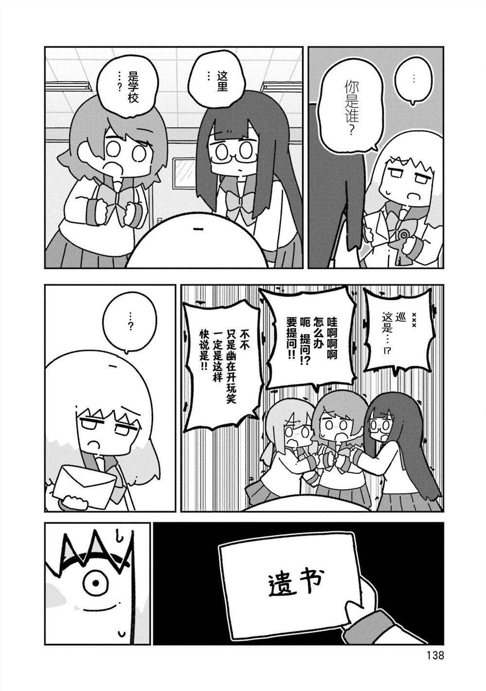 第11话21