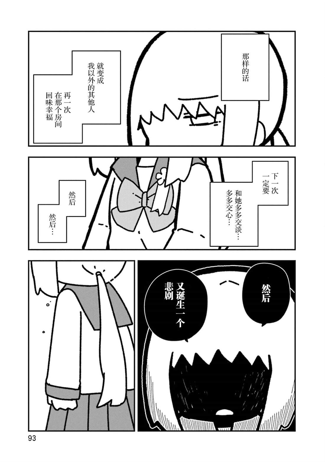 第16话12