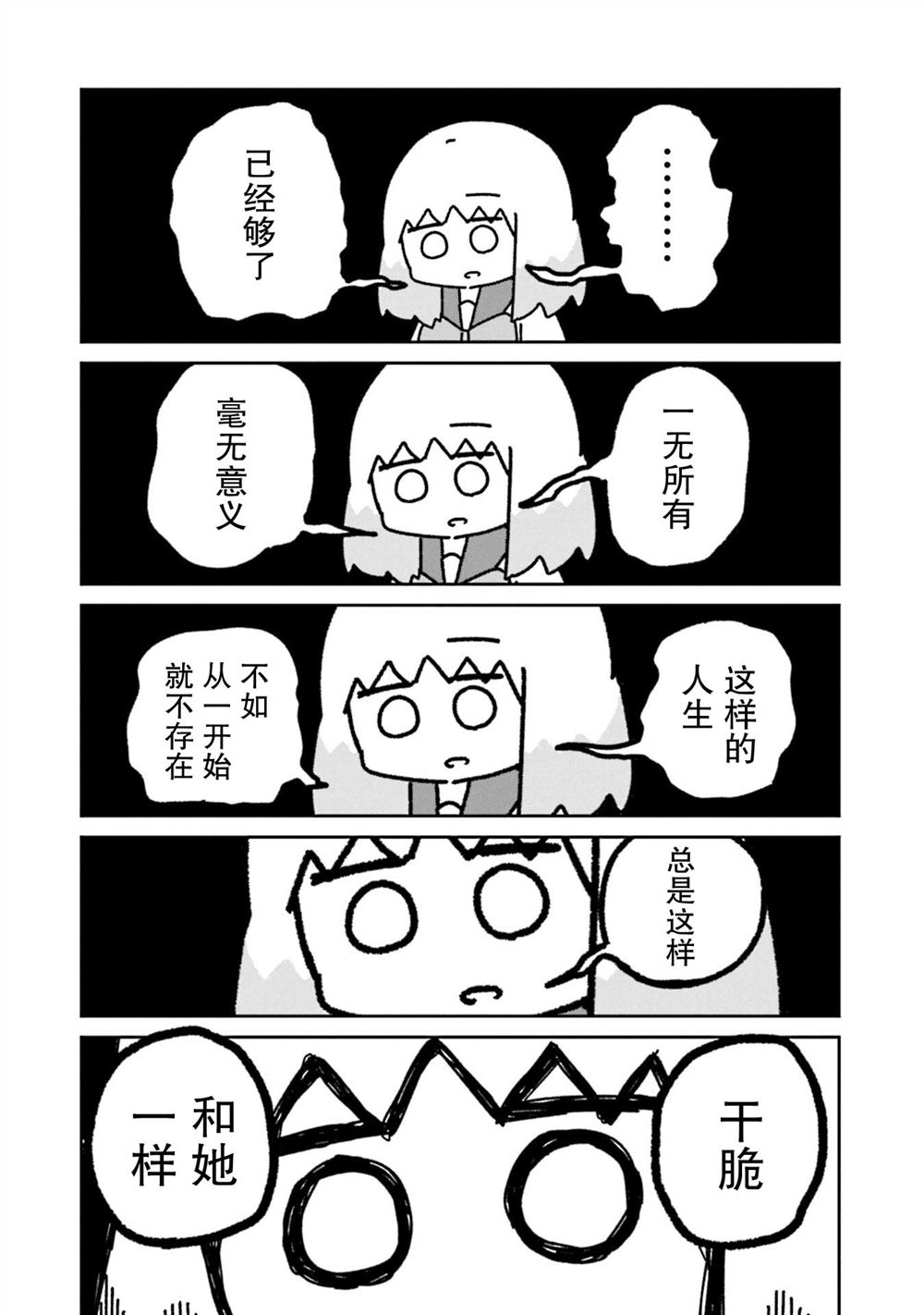第11话24
