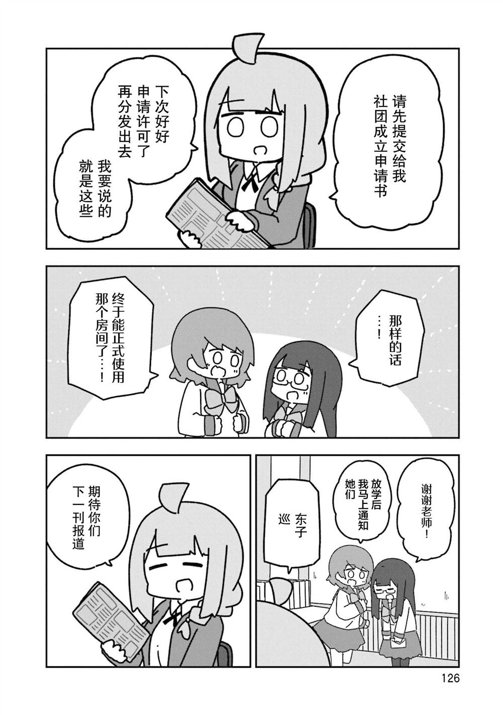 第11话9