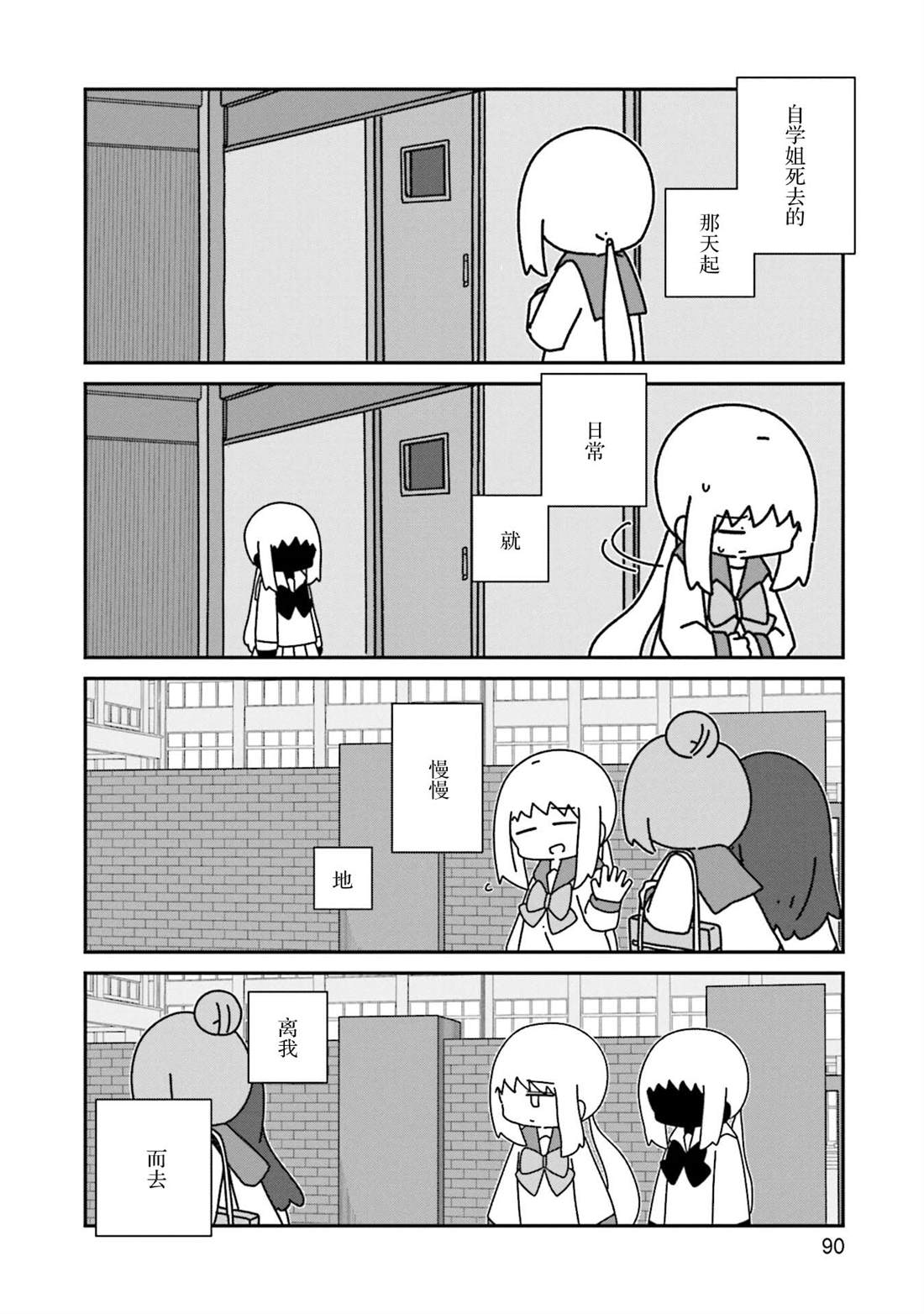 第16话9