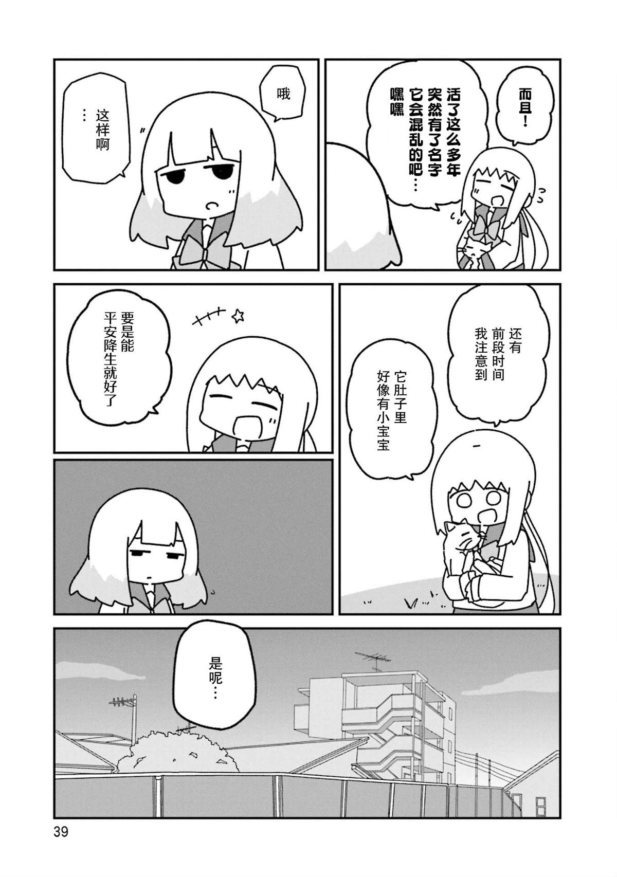 第14话8