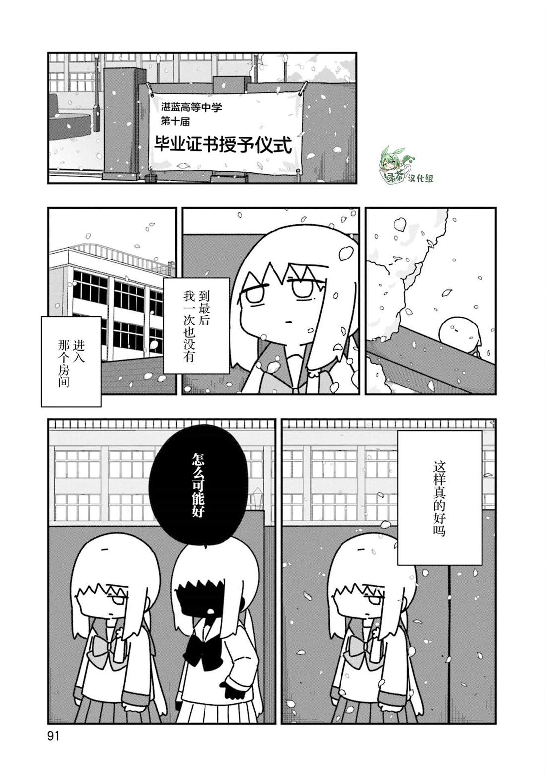 第16话10