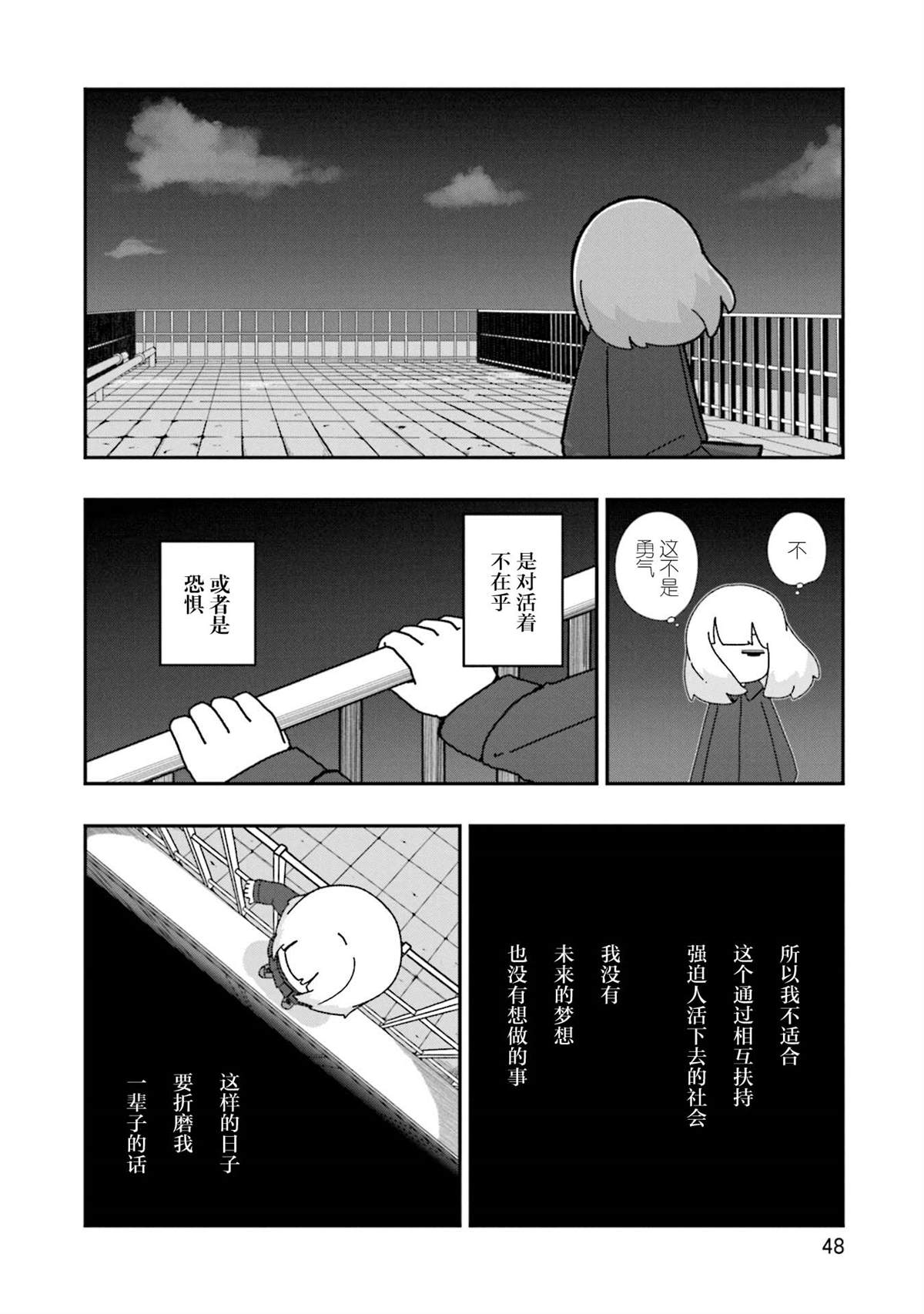 第14话17