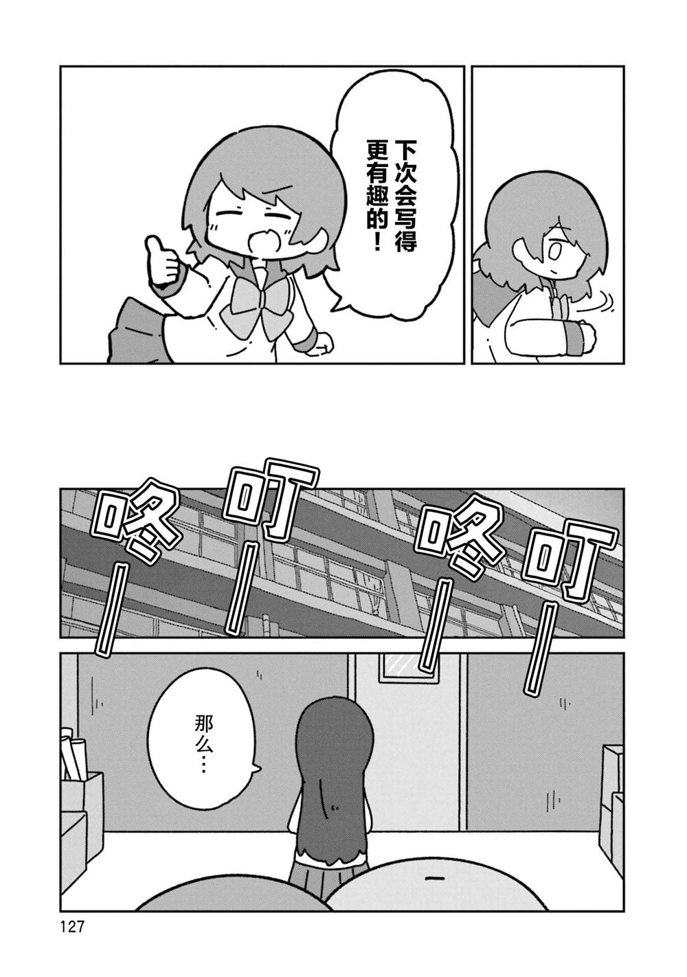 第11话10