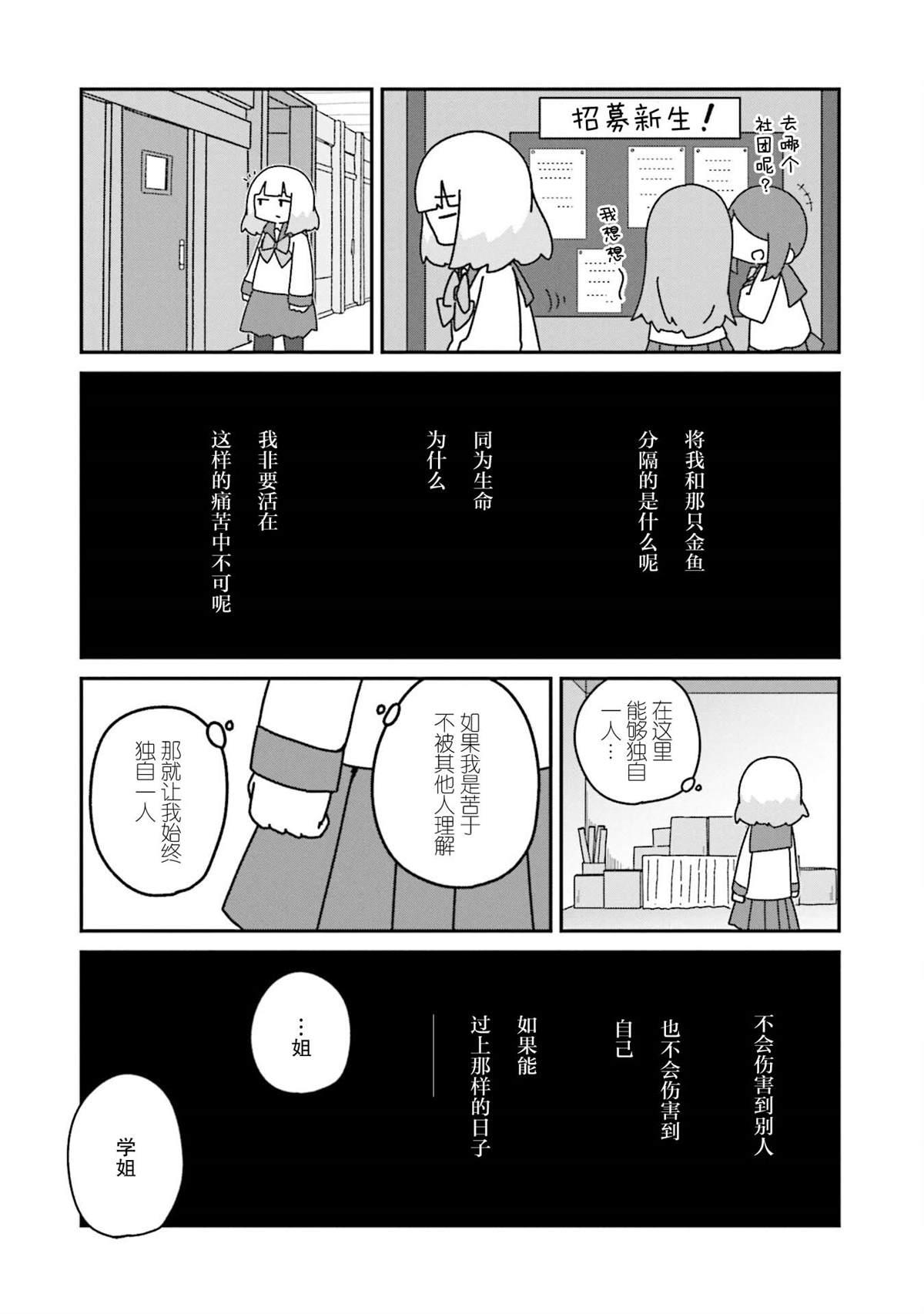 第14话4