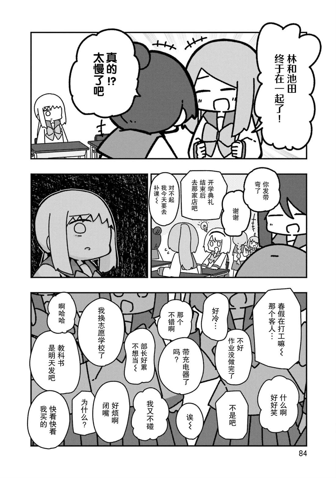 第16话3
