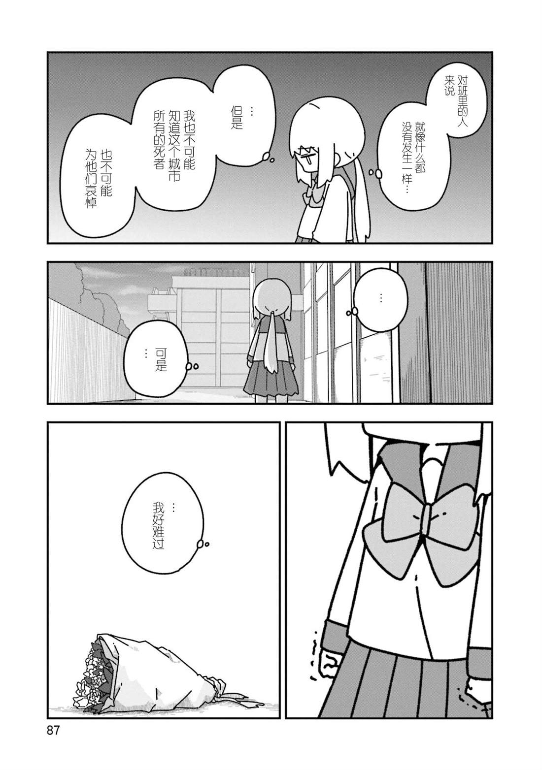 第16话6