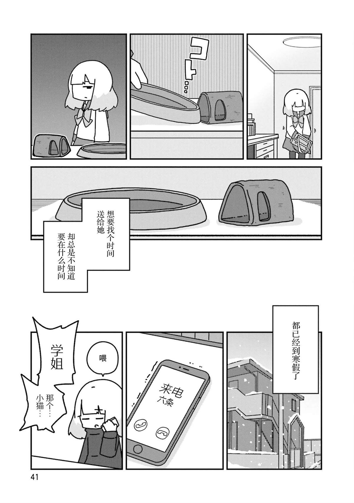 第14话10