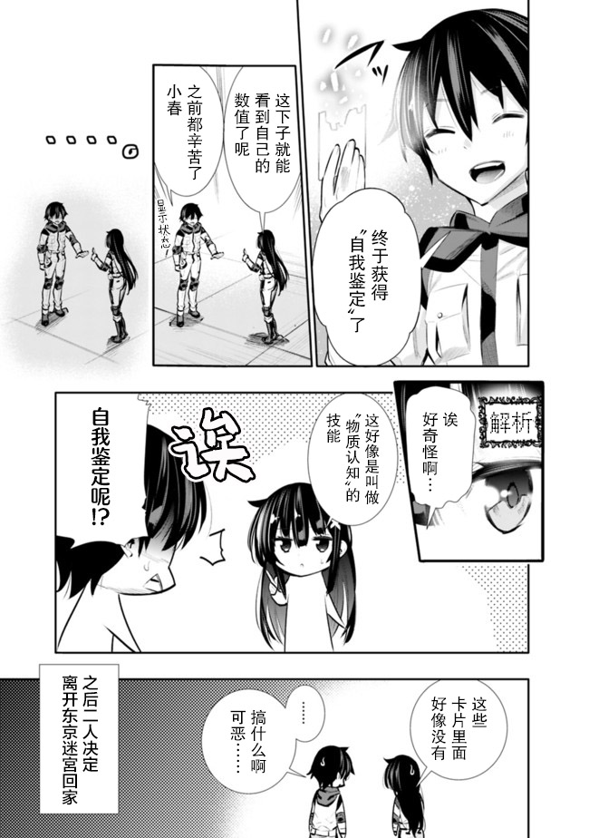 第23话14