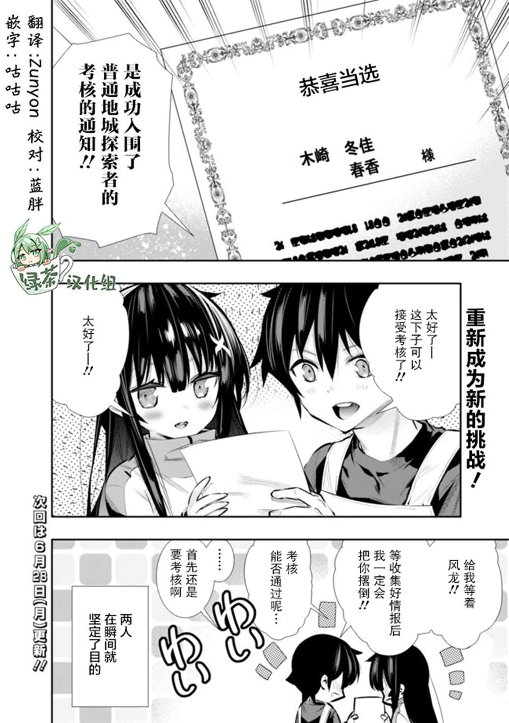 第18话19