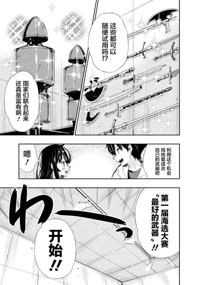 第20话6