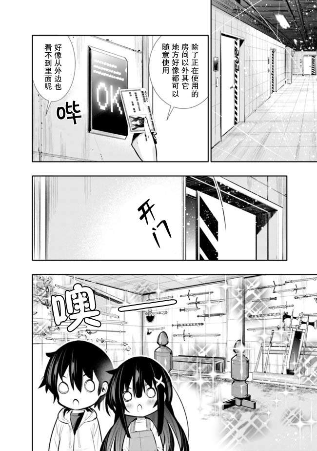 第20话5
