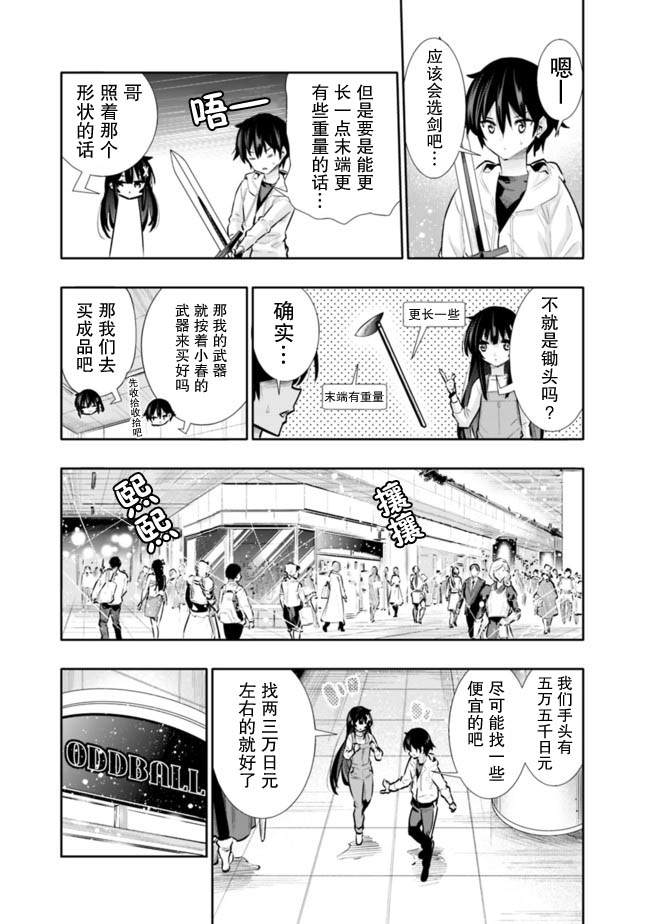 第20话12