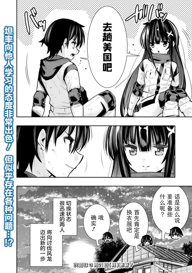 第31话19