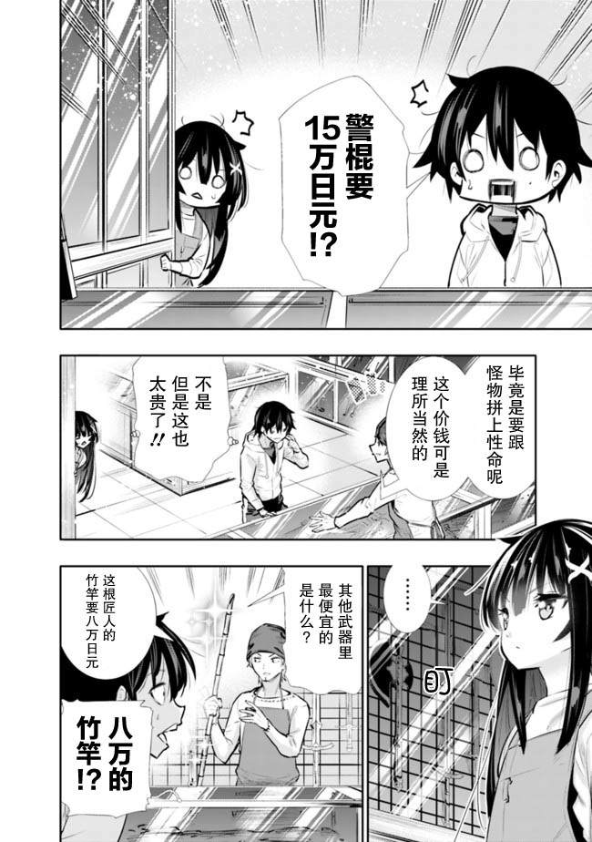 第20话13