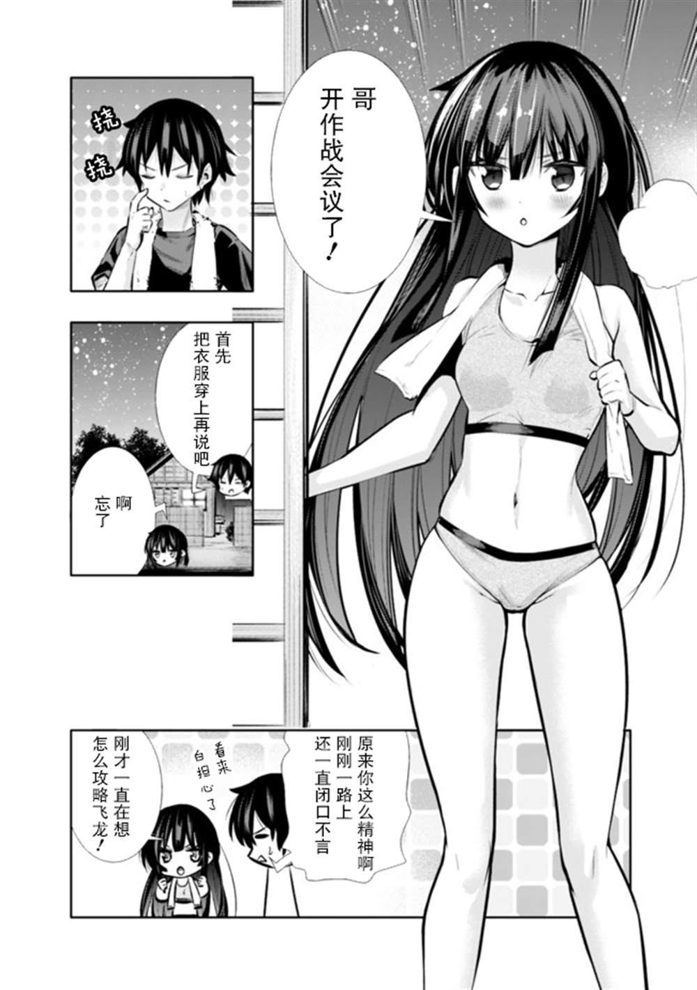 第18话13