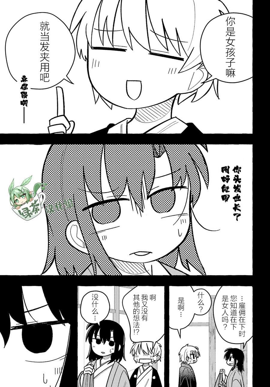 第6话20