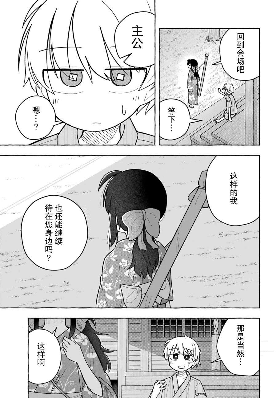 第6话26