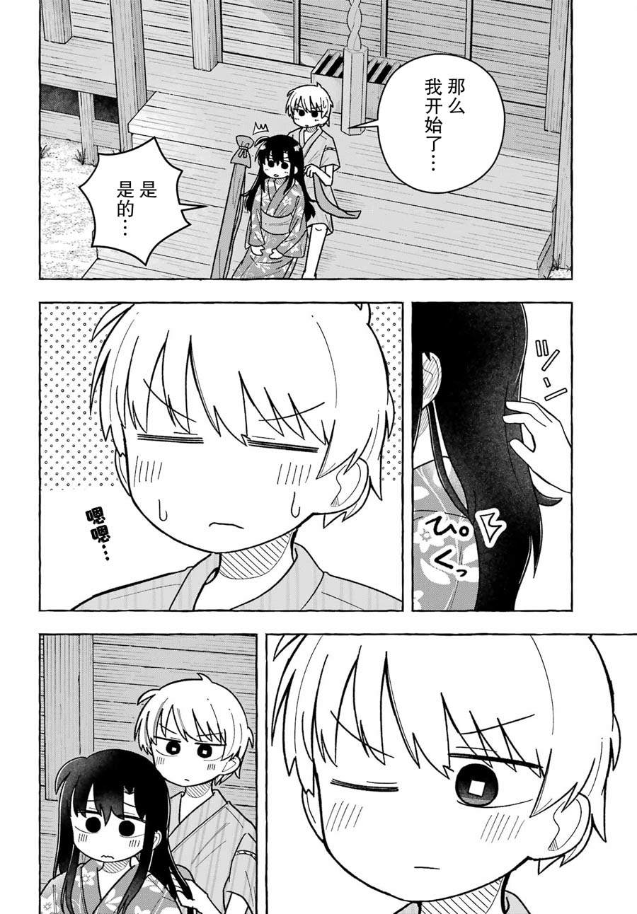第6话17