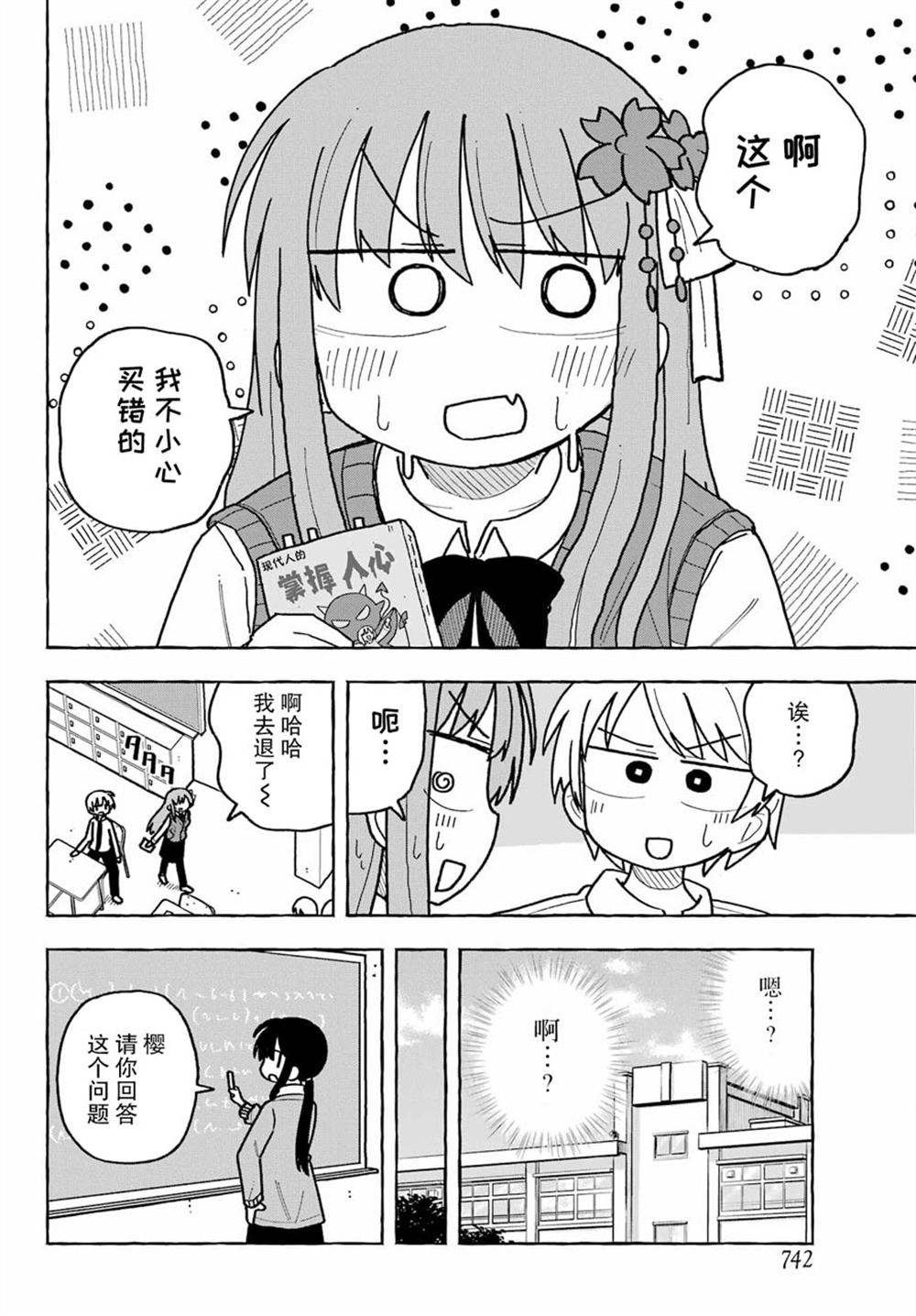 第4话7
