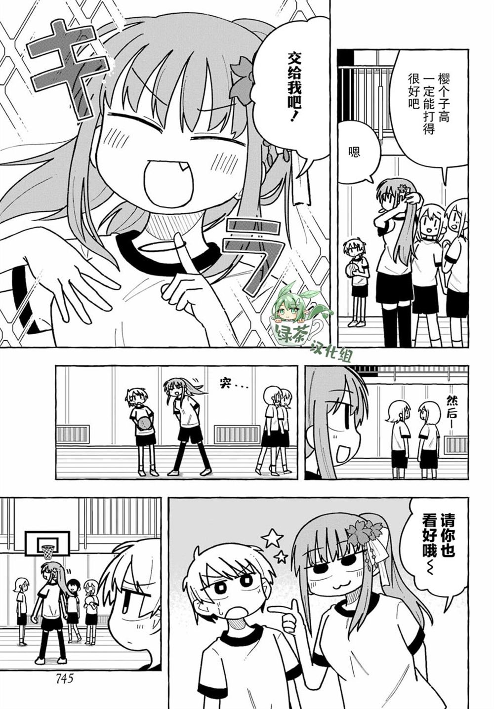 第4话10