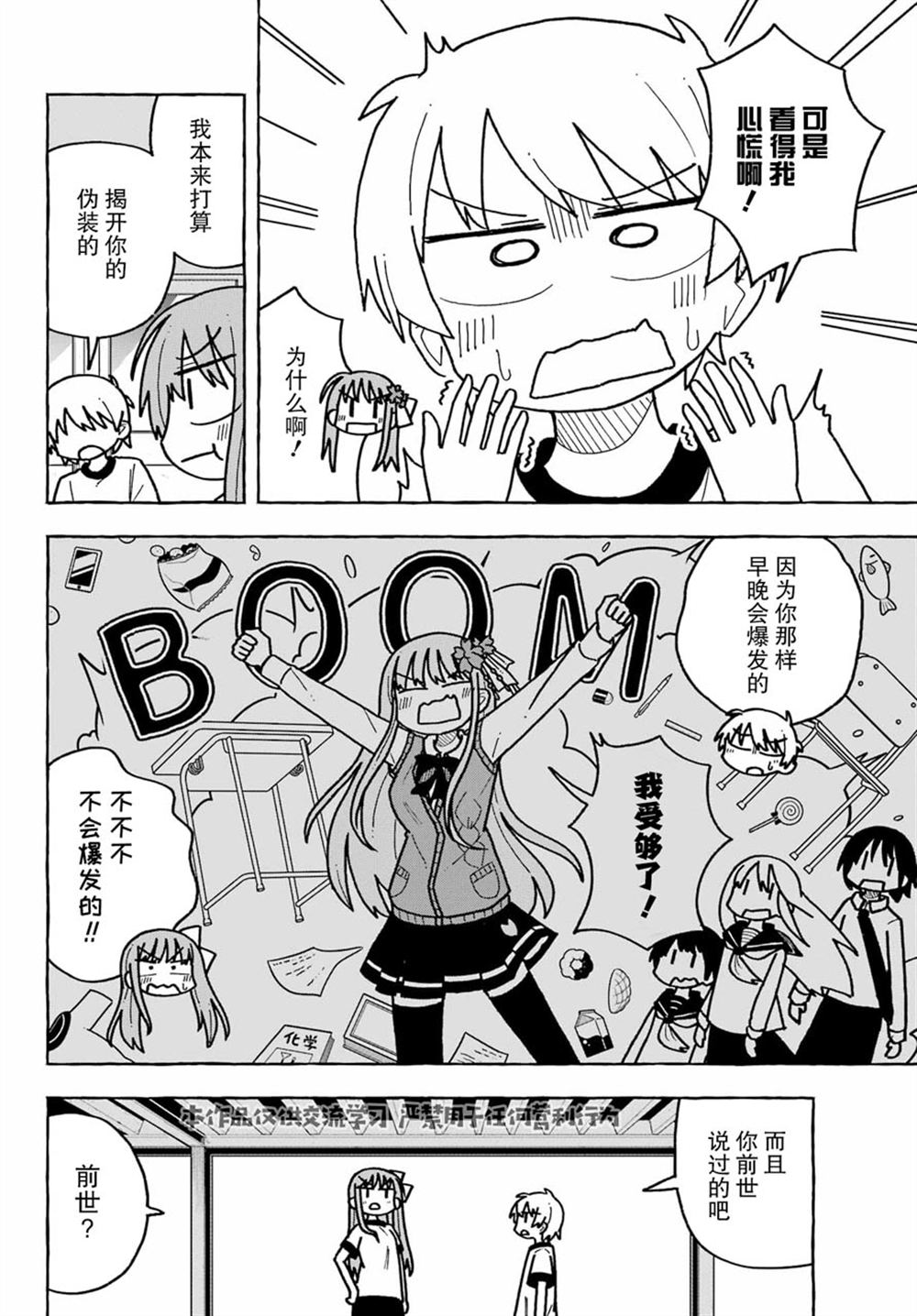 第4话17
