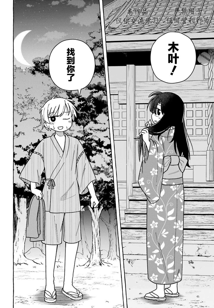第6话11