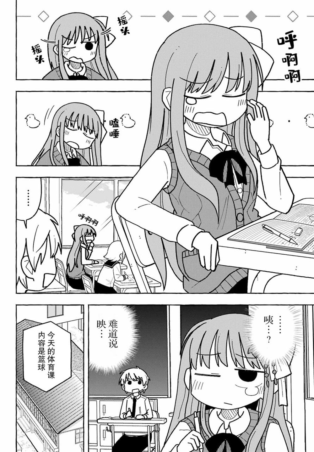 第4话9