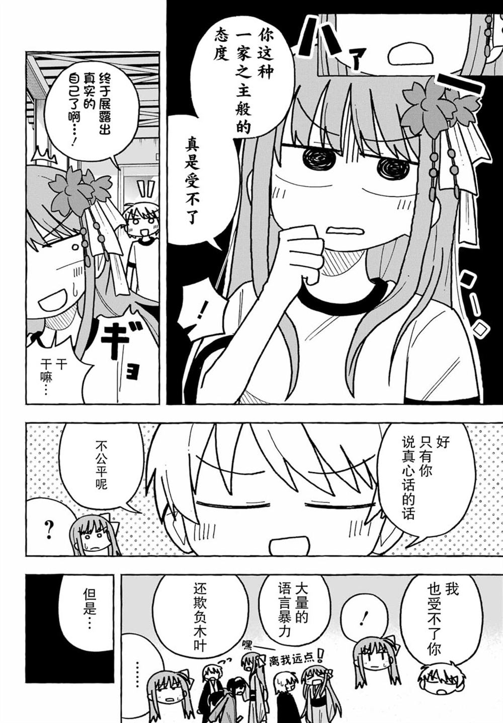 第4话21