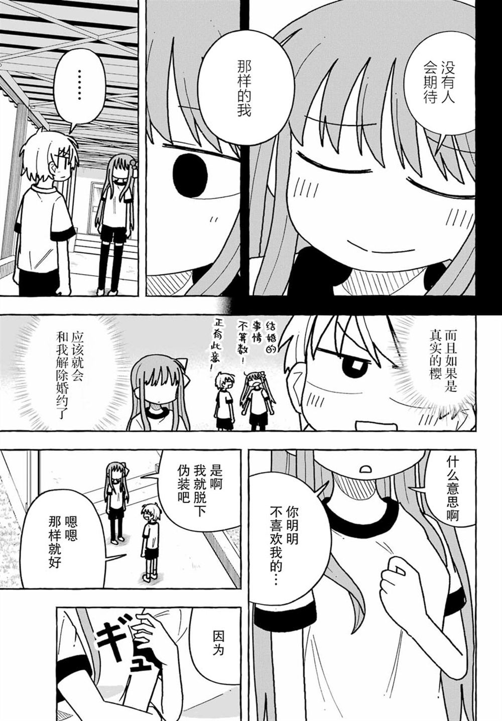 第4话24