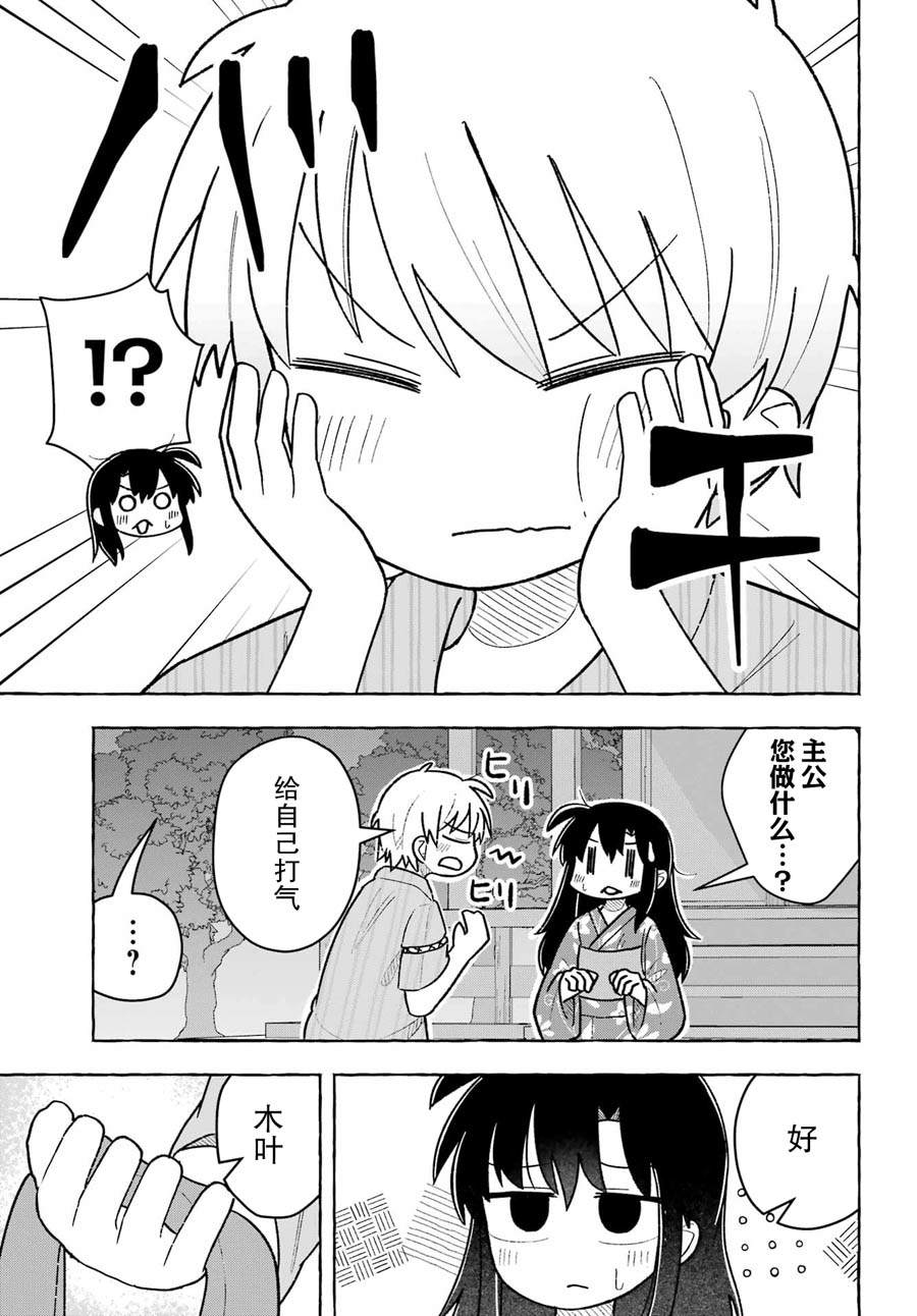 第6话14