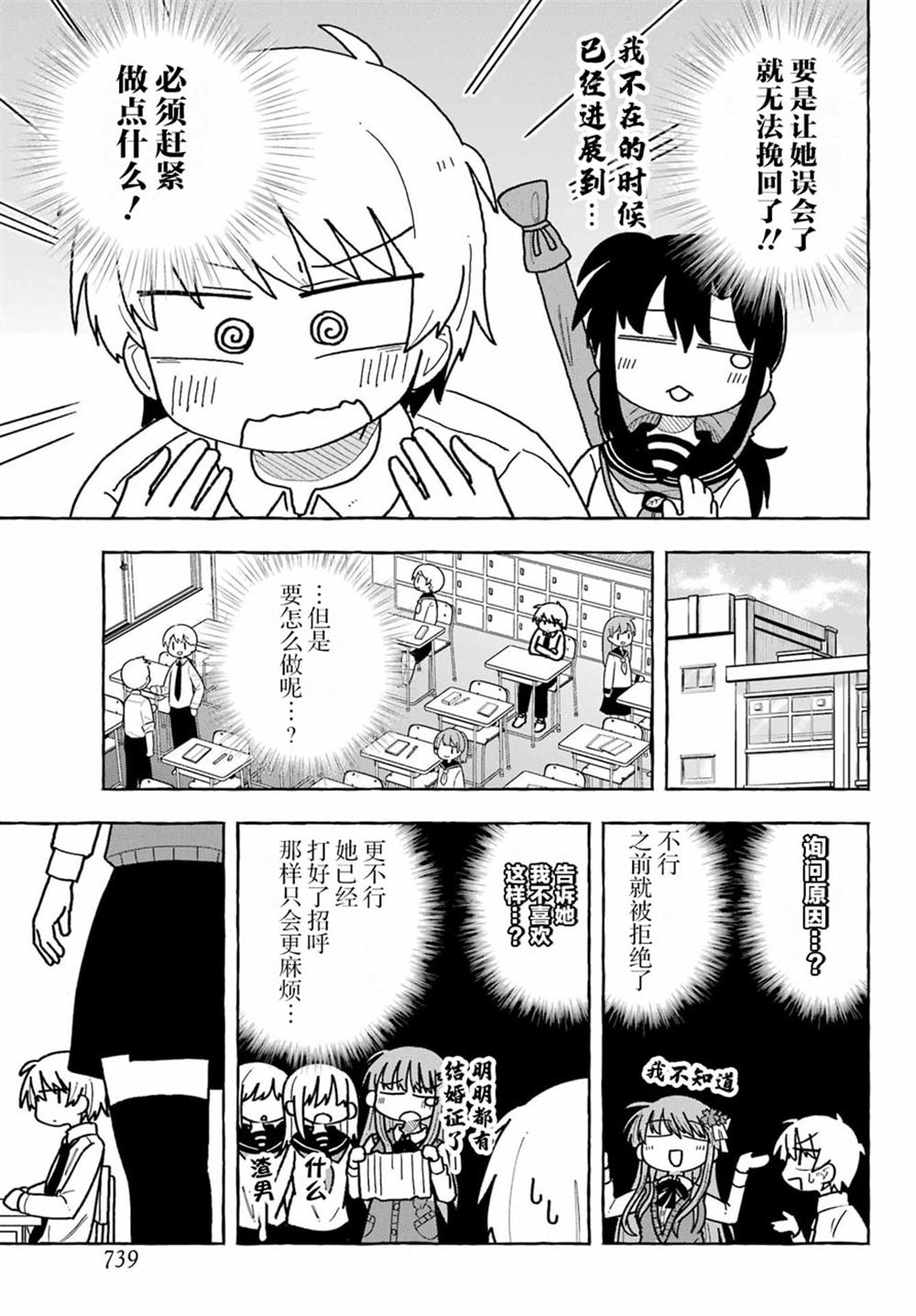 第4话4