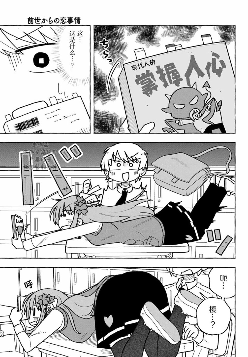 第4话6