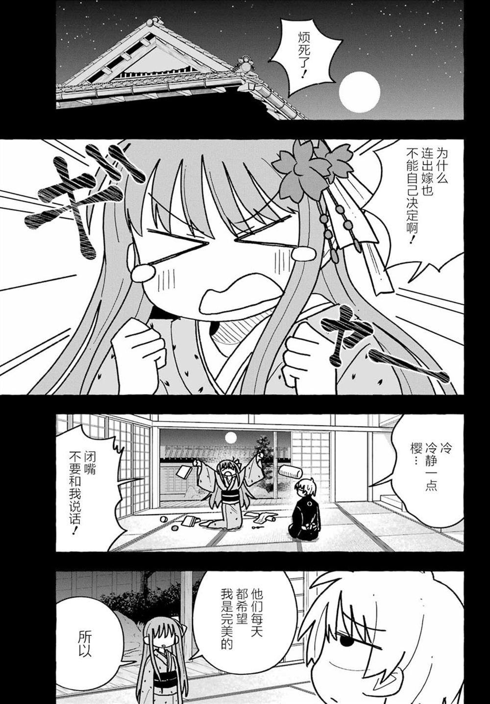 第4话18