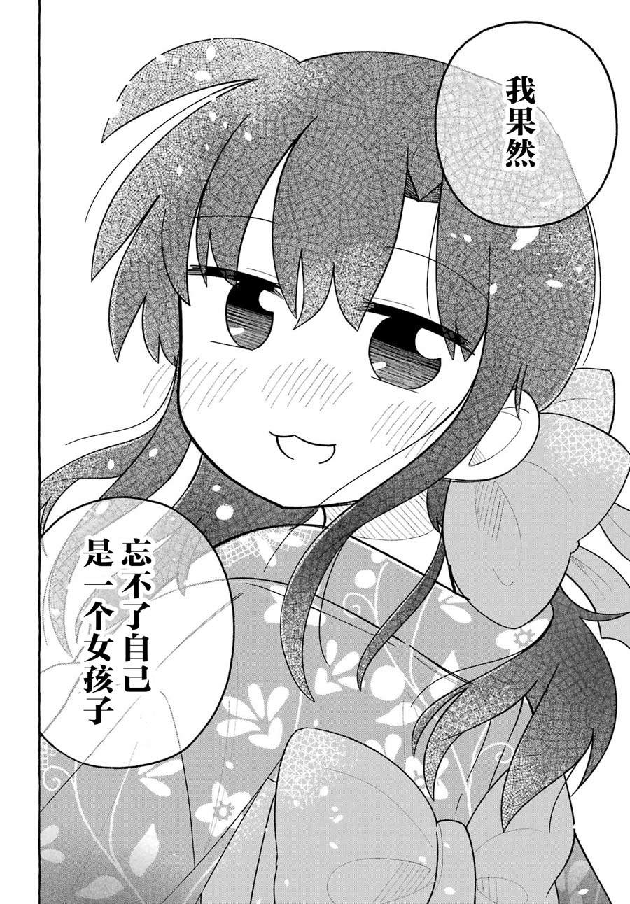 第6话23